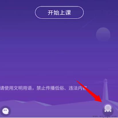 QQ群课堂怎么禁言