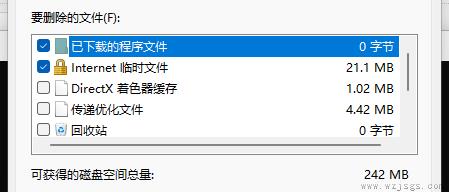 win11清理c盘垃圾的cmd命令