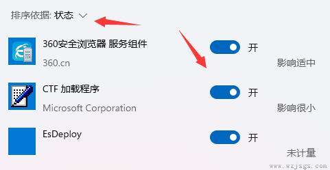 win11重启很慢解决方法