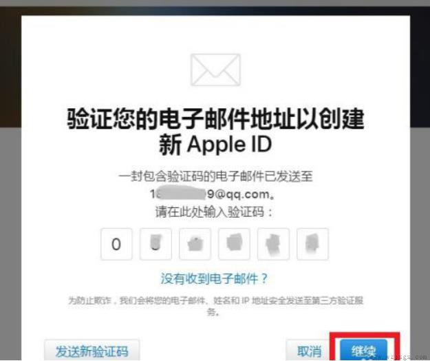 qq邮箱怎么注册苹果ID不了