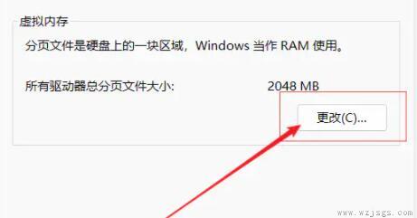 win11虚拟内存设置教程