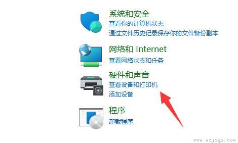 win11添加共享打印机教程