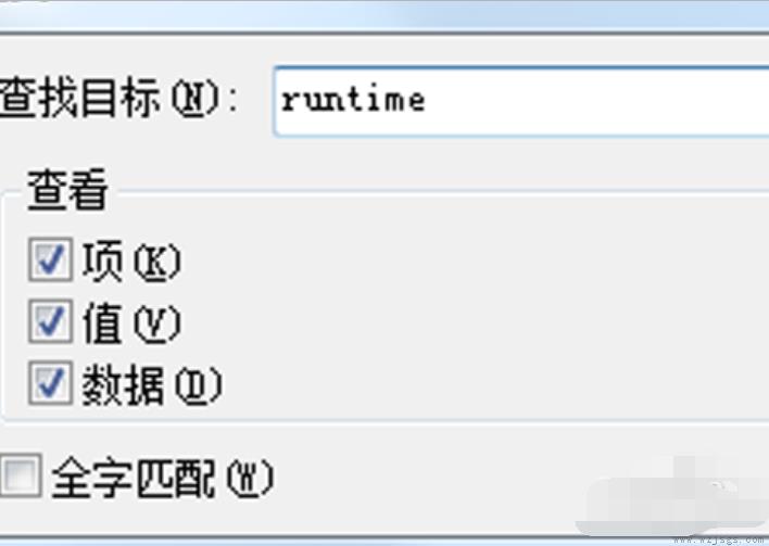 解决电脑提示runtime error的方法