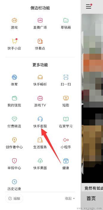 快手情侣关系怎么设置?