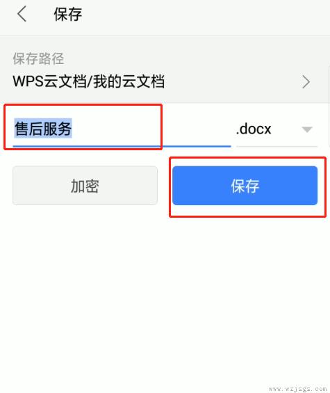 oppo手机怎么做word