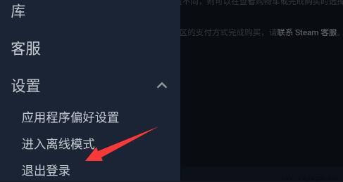 steam手机版注销后无法登陆解决方法