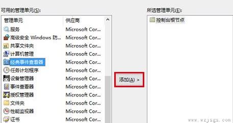 windows10事件查看器怎么打开