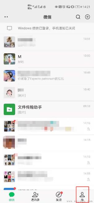 微信扣款授权解除