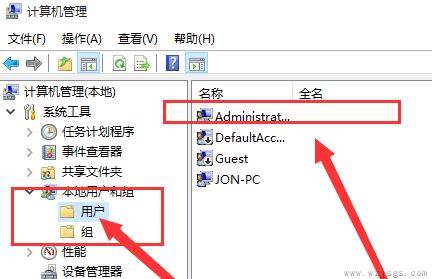 win10怎么开启管理员administrator权限