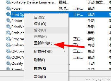 操作无法完成(错误0x00000709)解决方法