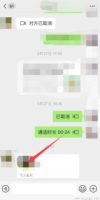 怎么能找到删除的微信好友