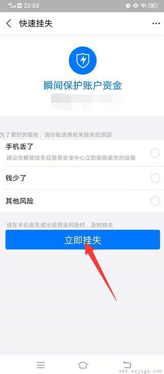 怎样快速冻结他人支付宝账户