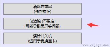 win11屏幕刷新率调整不了解决方法