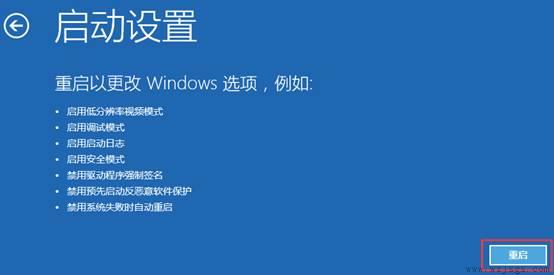 win11安全模式快捷键