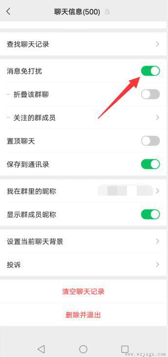 微信设置免打扰对方显示什么