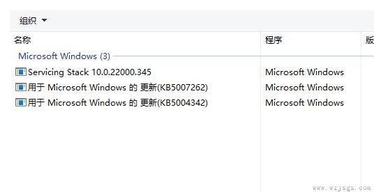 win10kb5007186无法卸载解决方法