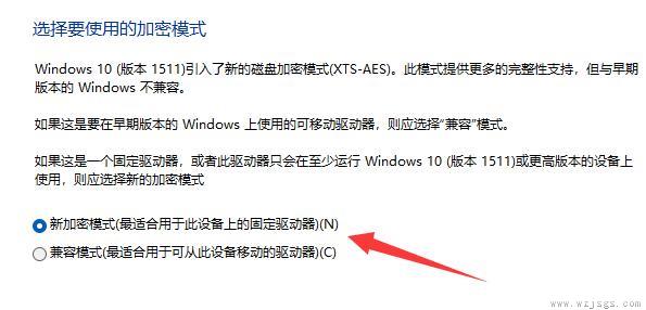 win11分区加密教程