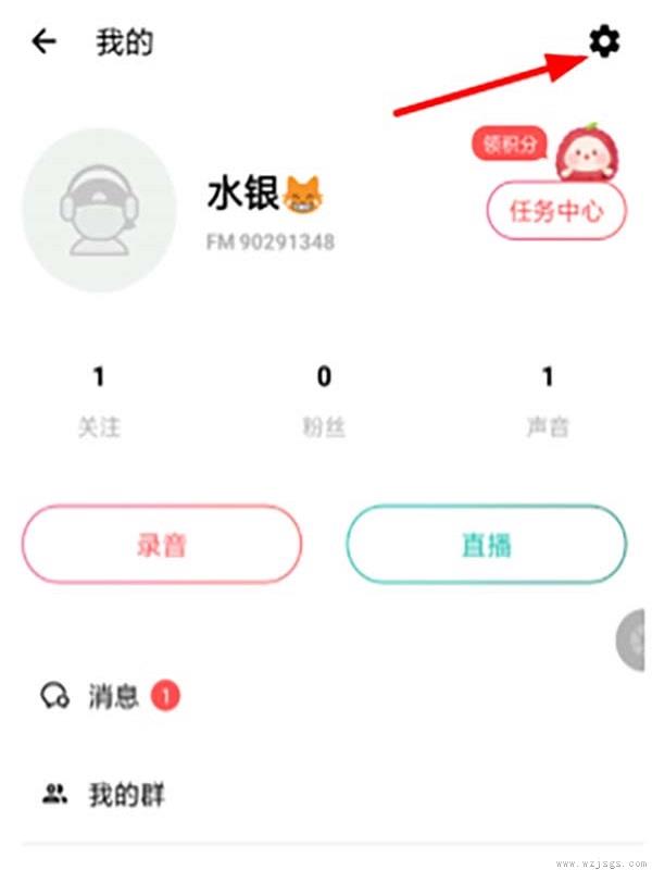 荔枝录音怎么转换成mp3给别人发送