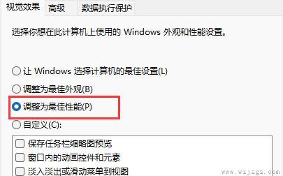 win11延迟高解决方法