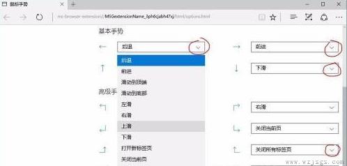 鼠标手势关闭方法win11