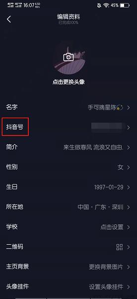 抖音下载水印怎么设置