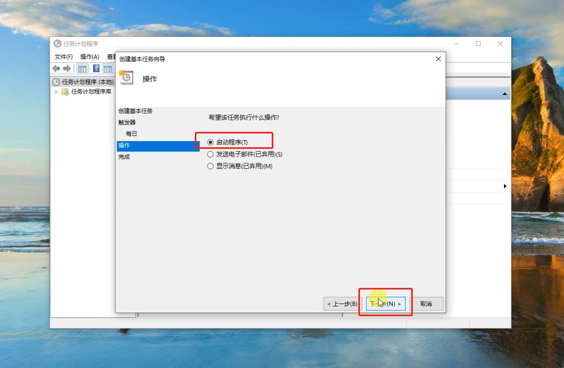 win10如何定时关机