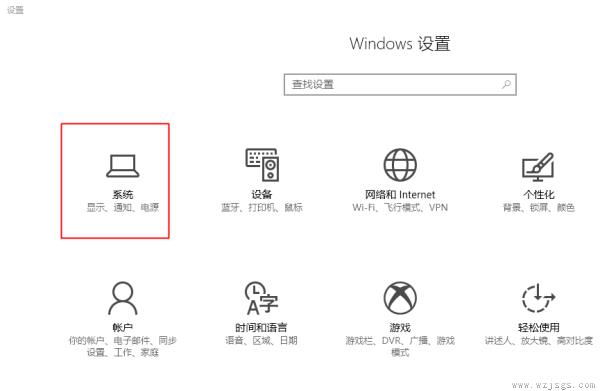 win10找不到设置屏幕亮度