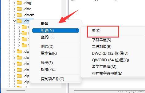 win11没有word文档解决方法