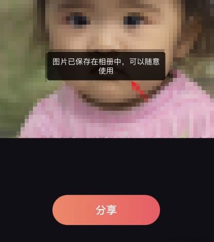 faceapp小时候照片怎么弄