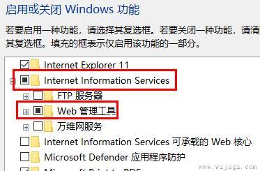 win11搭建web服务器