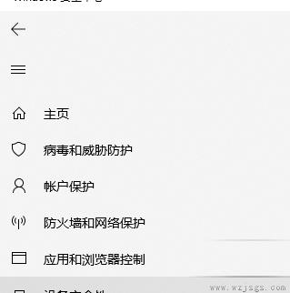 win10版本1903怎么关闭自带杀毒