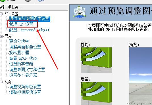 nvidia控制面板dnf设置教程