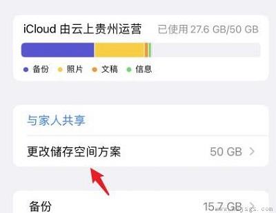 苹果icloud取消续费教程