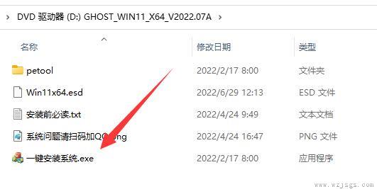 7500升级win11教程