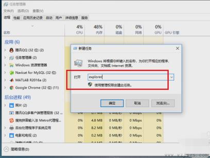 win10系统桌面图标不见了怎么恢复