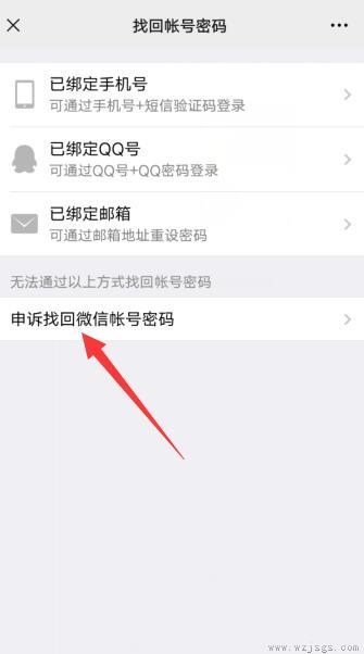 微信号丢了,手机号也不用了,怎么办?