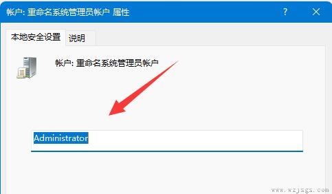 win11用户名改不了解决方法