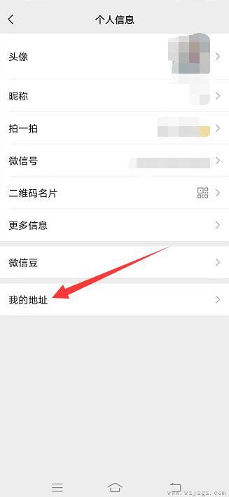 微信地址怎么添加公司位置