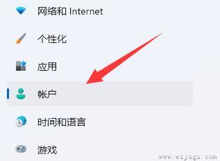 win11微软账户退出教程