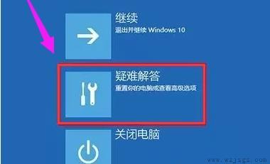 win10开机强制进入安全模式方法