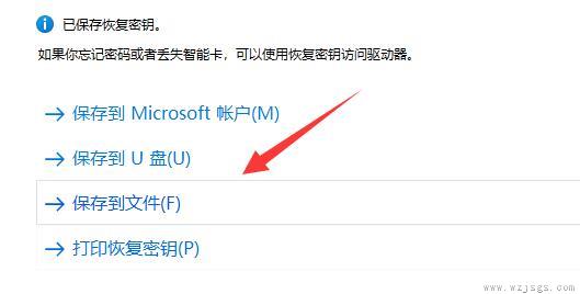 win11分区加密教程