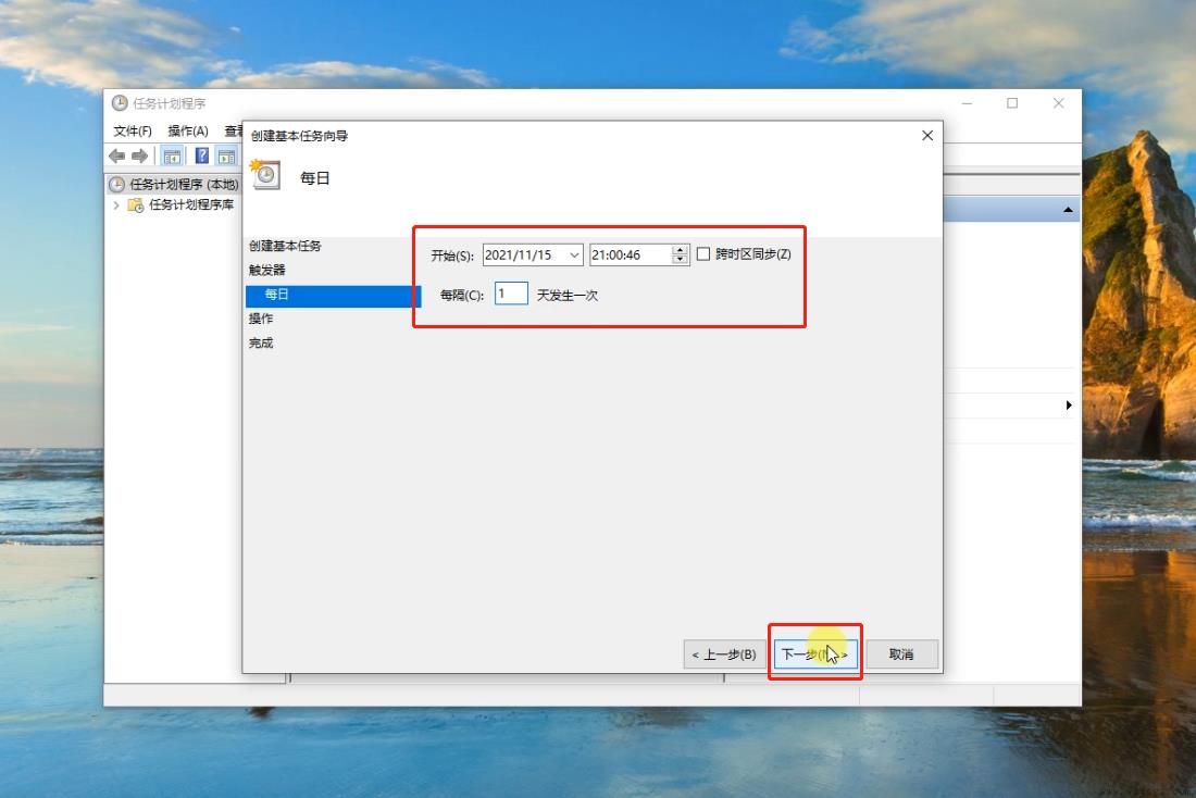 win10如何定时关机