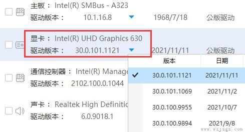 3090显卡驱动安装教程