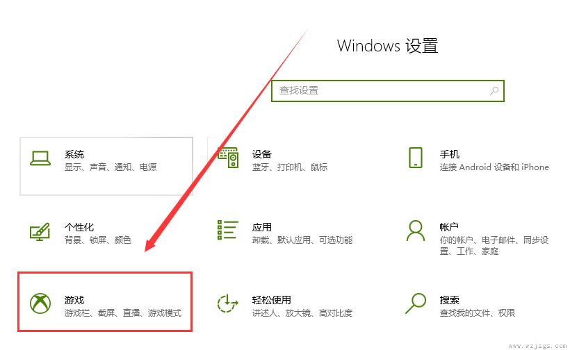 win10录制快捷键打不开