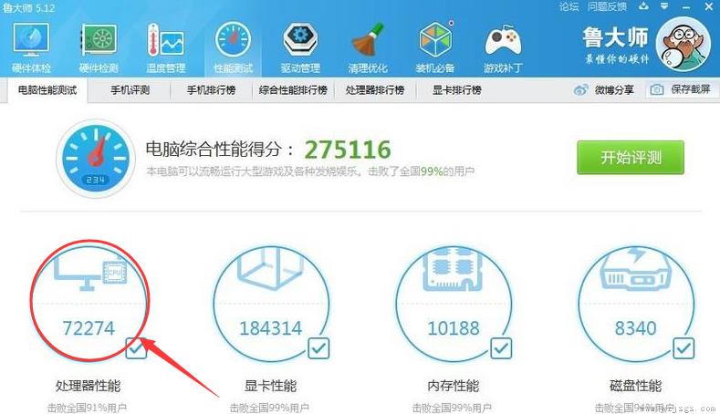 i7 4790K评测跑分参数介绍