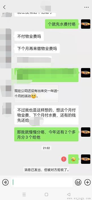 微信朋友验证是删除了还是拉黑了