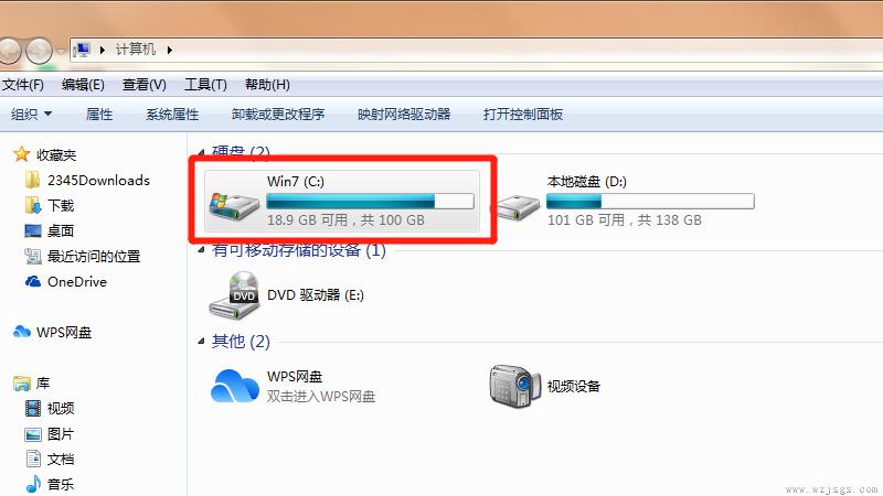 win7系统c盘变红怎么清理