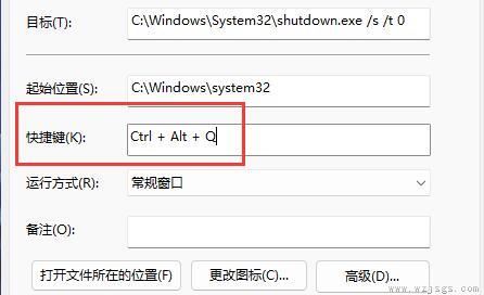 win11快捷键调声音教程