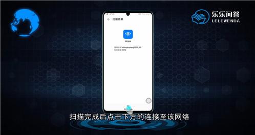 华为手机怎么扫wifi二维码