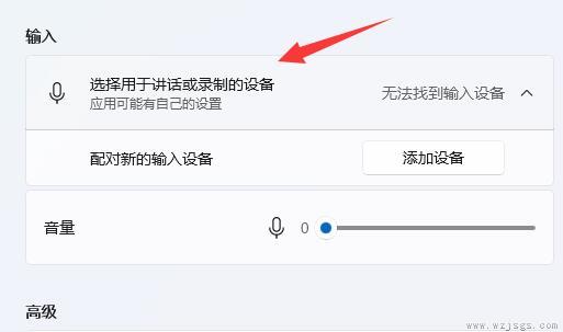 win11麦克风增强设置教程